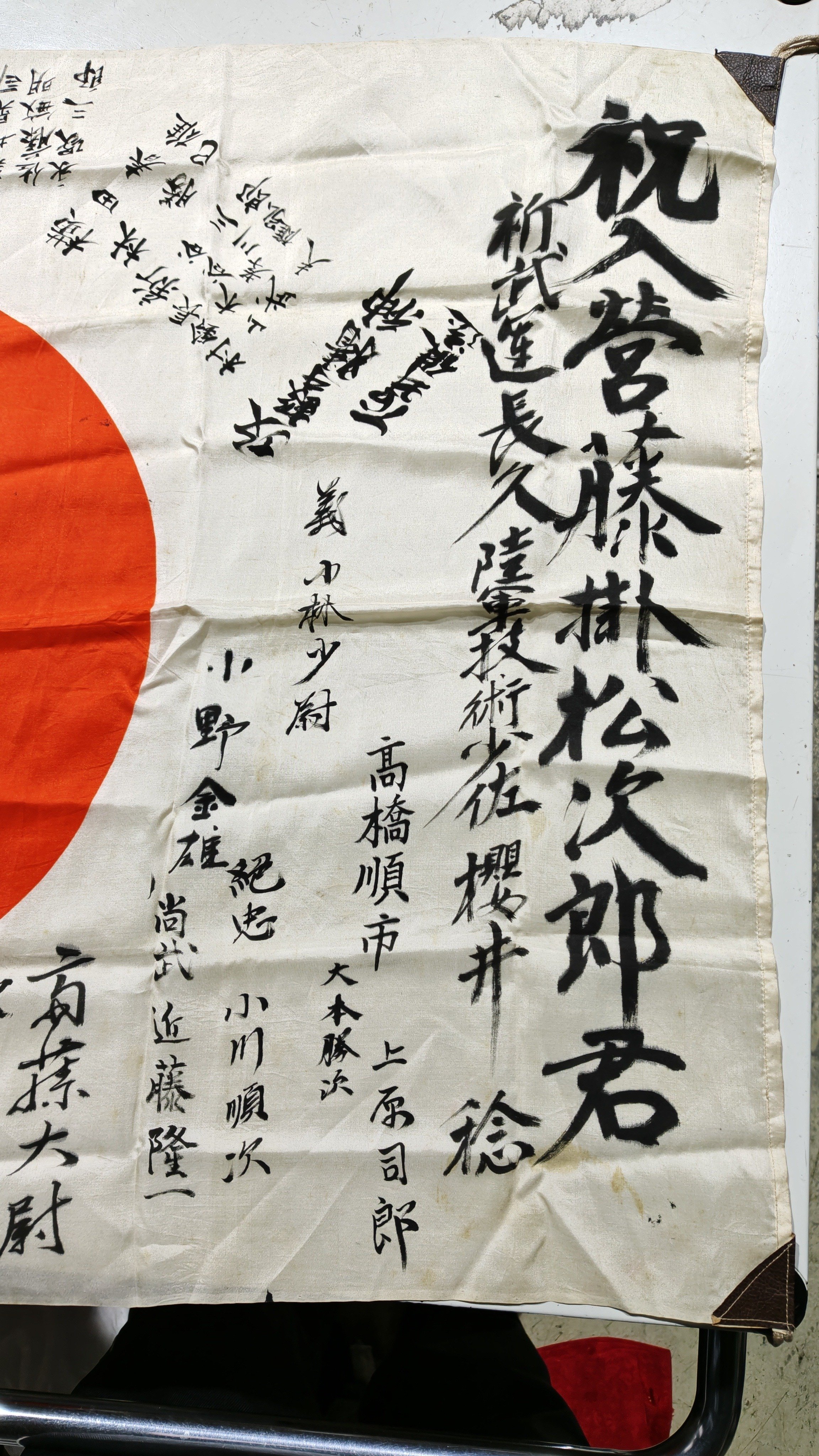 寄せ書き日の丸🎌をレスキューした✨祈 武運長久🛩️神風特攻精神