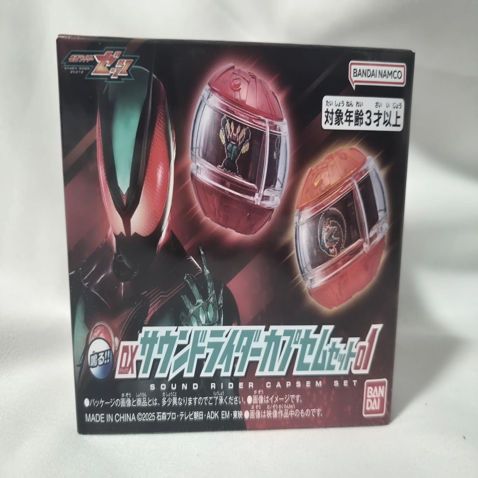 サウンドライダーカプセムを『較べる』【仮面ライダーゼッツ】｜?氏