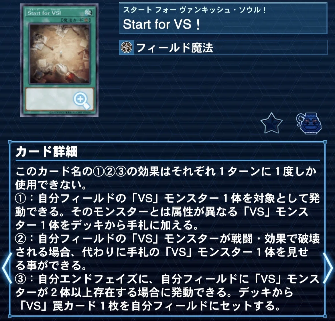 遊戯王】K9VS攻略Wiki｜ウイングゼロ