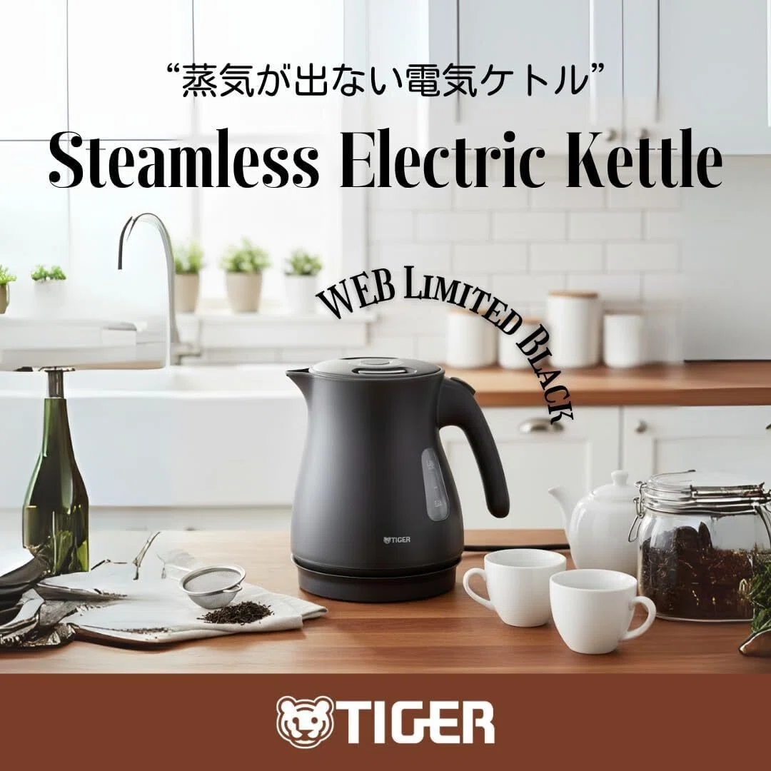 あっという間に沸く！コスパ最強おすすめ電気ケトル「タイガー魔法瓶