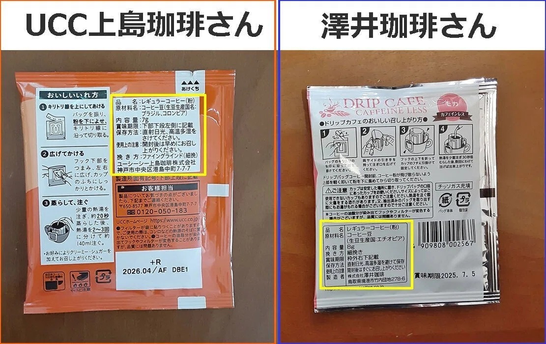 2026年最新！体験して美味しかったおすすめのカフェインレスコーヒーと