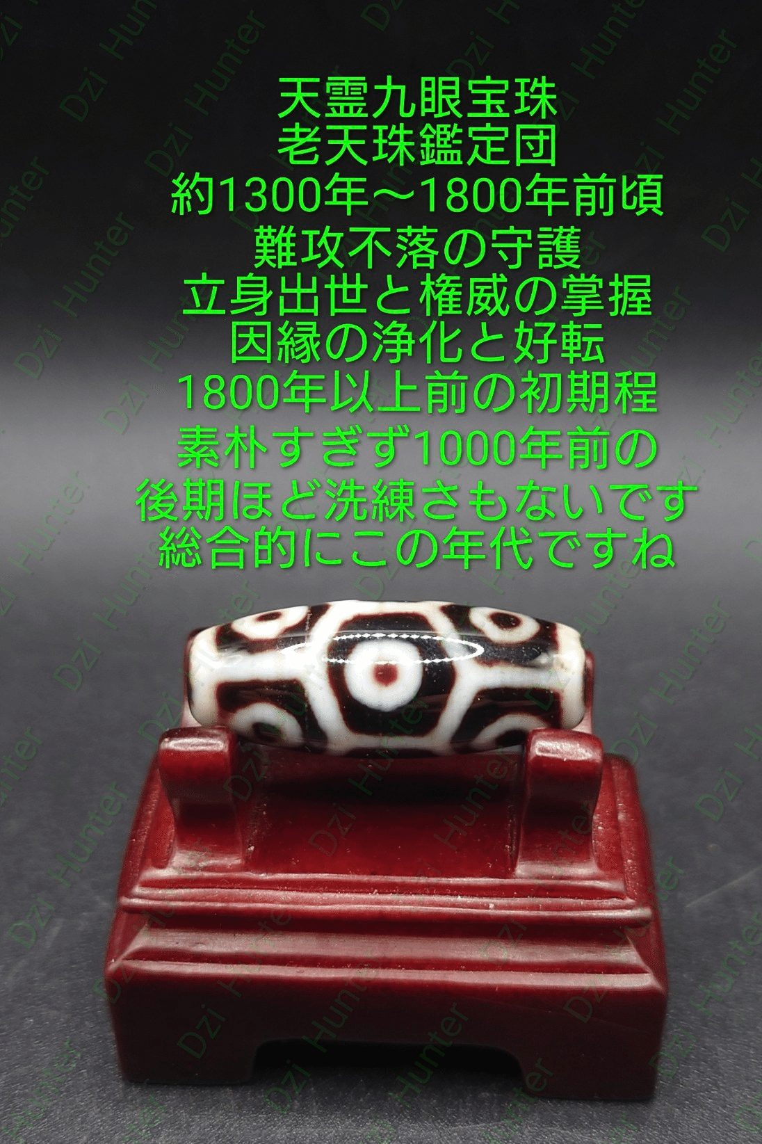 老天珠 ​#西藏天珠 ​#至純天珠 ​ ​#古美術​#傳世品 ​#考古学​#歴史考察