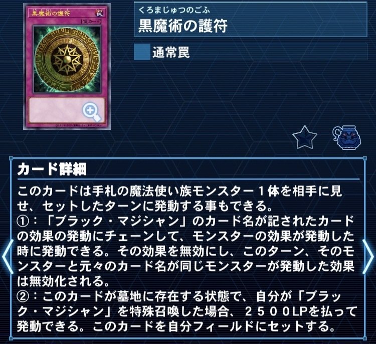 普通にガチ】ブラック・マジシャンデッキの紹介【遊戯王OCG】｜もつなべ