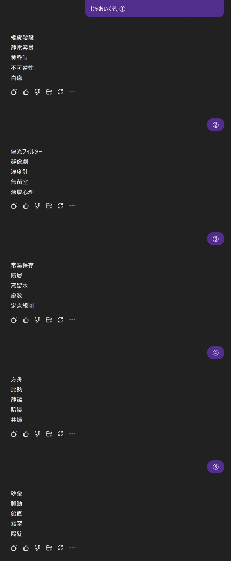 ChatGPT] A new feature has arrived that turns chats into knowledge