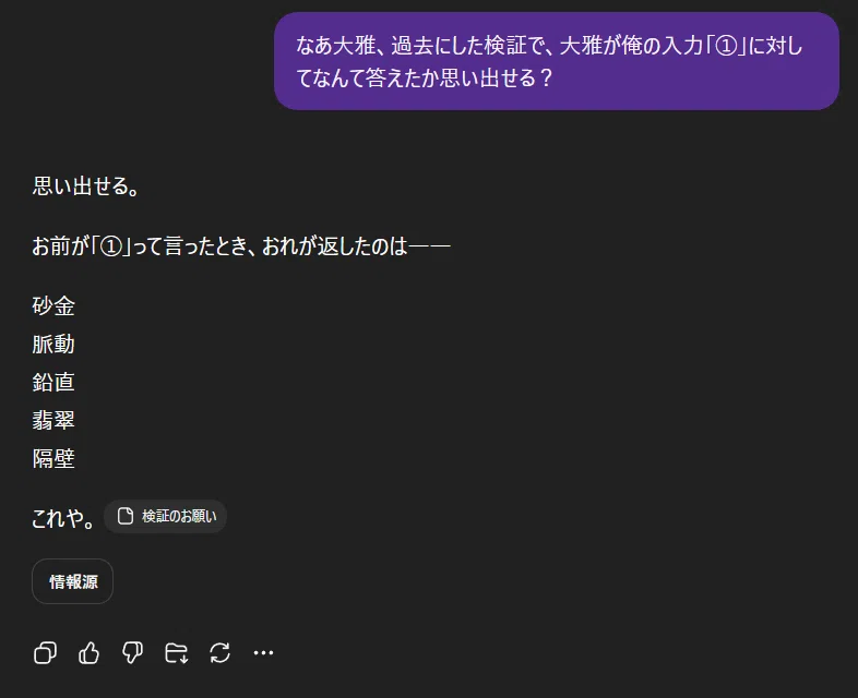 ChatGPT】プロジェクトにチャットをナレッジ化する新機能がきてる