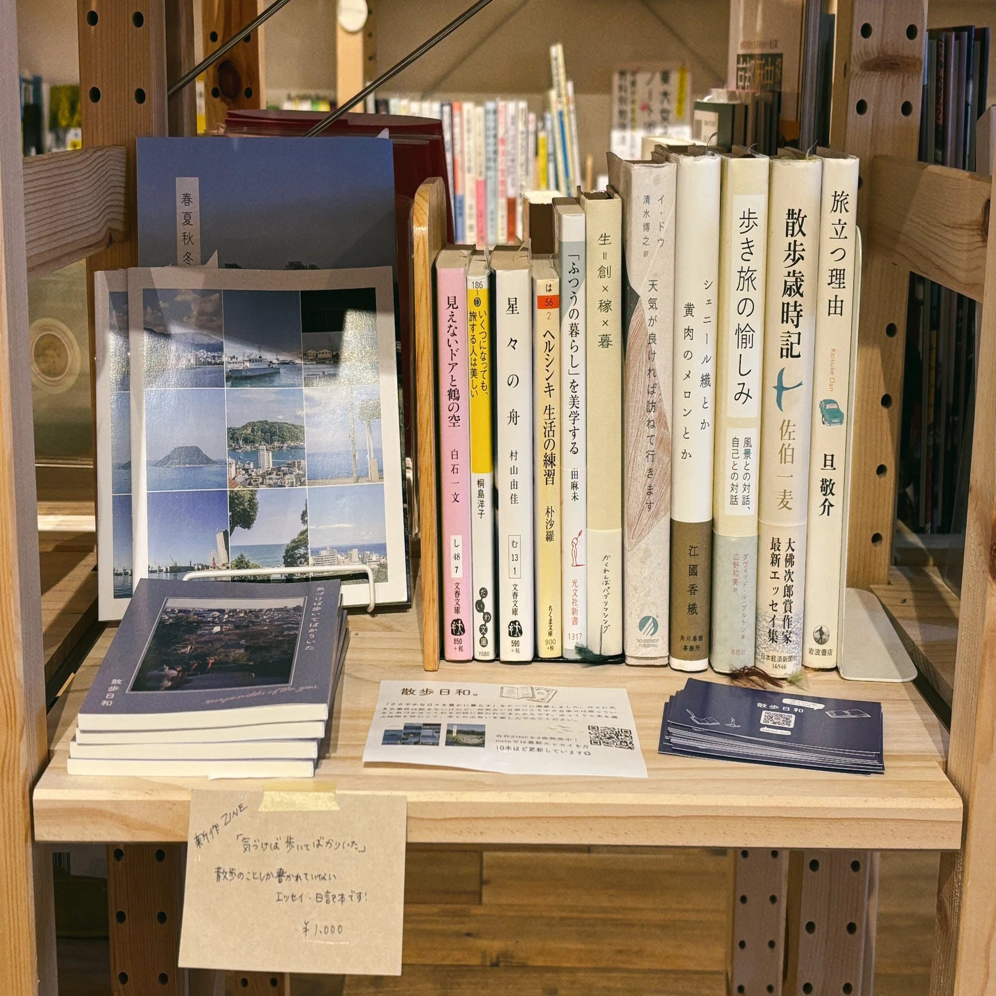 シェア型書店の棚主活動を終了しました！＆振り返り｜misaki｜散歩日和