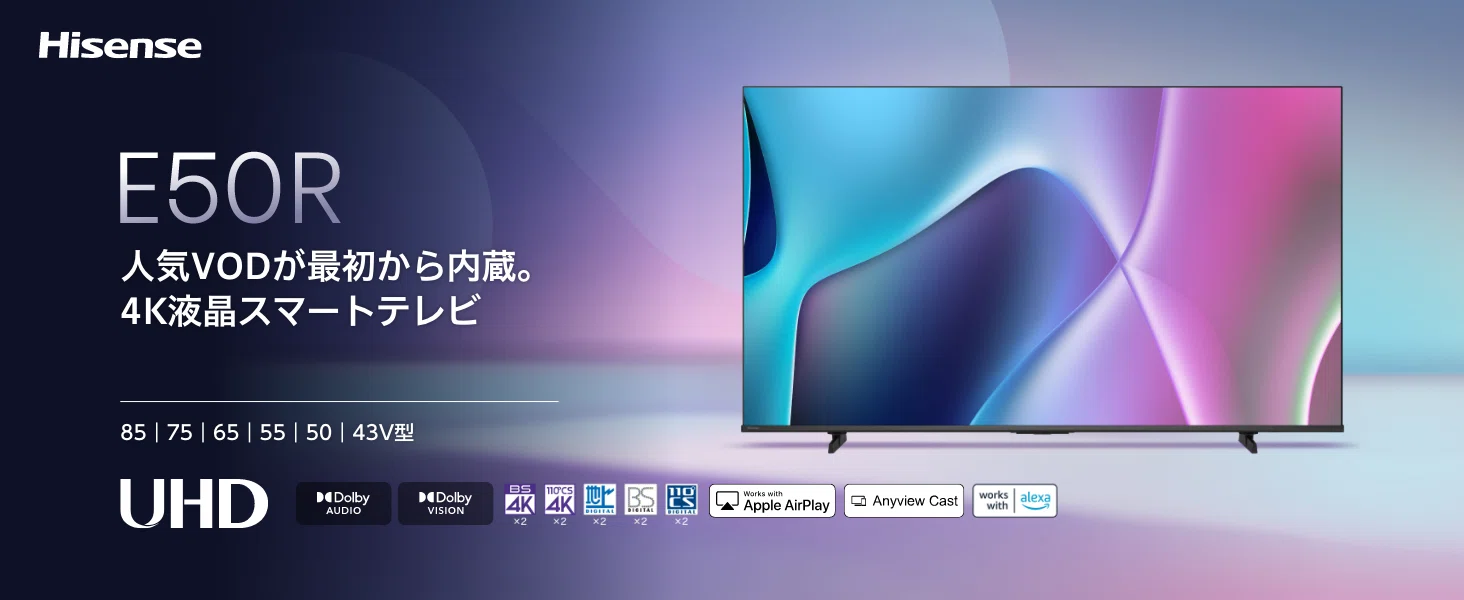 ハイセンス「65E50R」10万切りの65型は買っても大丈夫？コスパ最強4K 