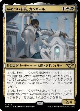 EDH・ブラケット2】ほぼ100枚解説:Wernog, Rider's Chaplain // Othelm