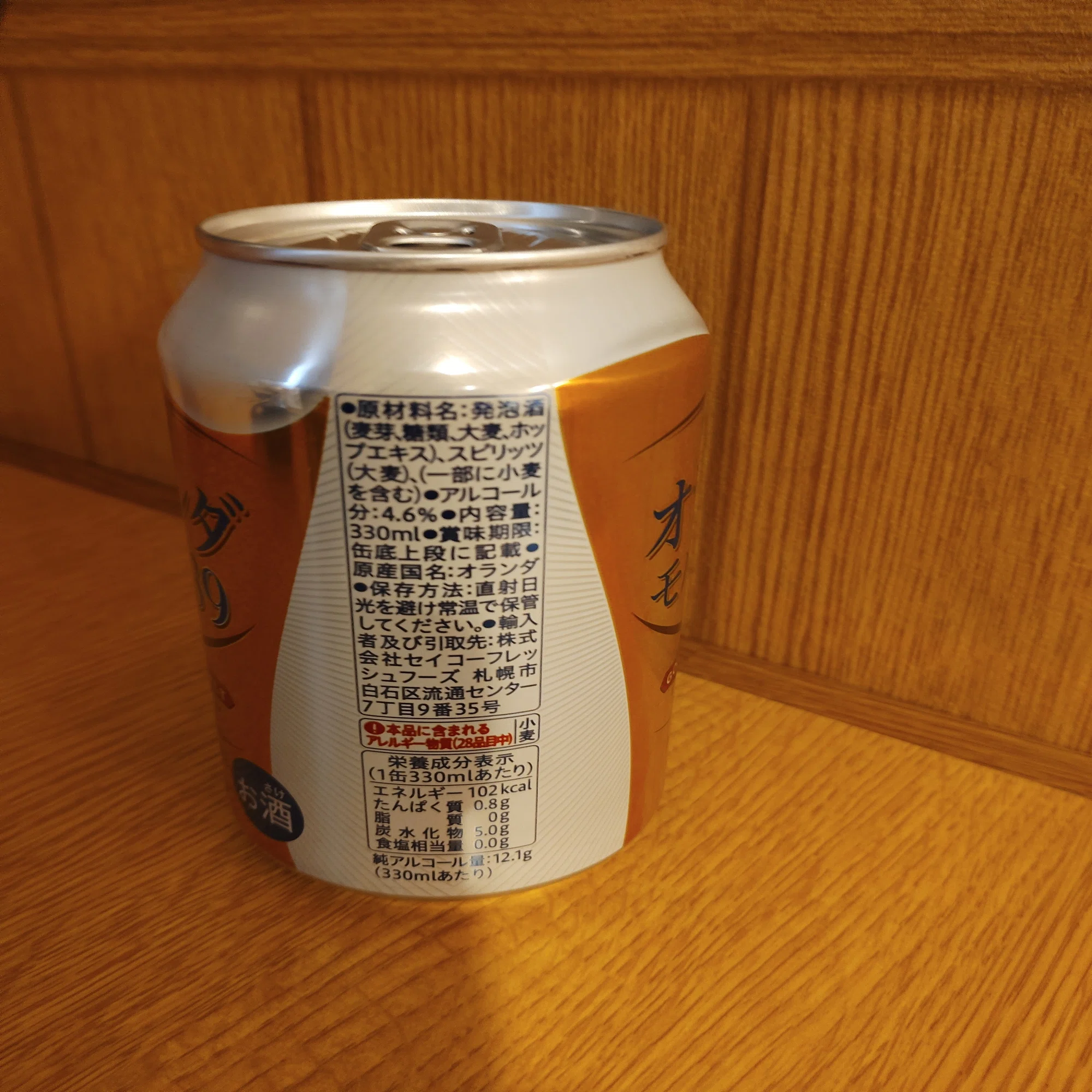 セイコーマートで見つけたオランダモルト39を飲みました(2026/2 
