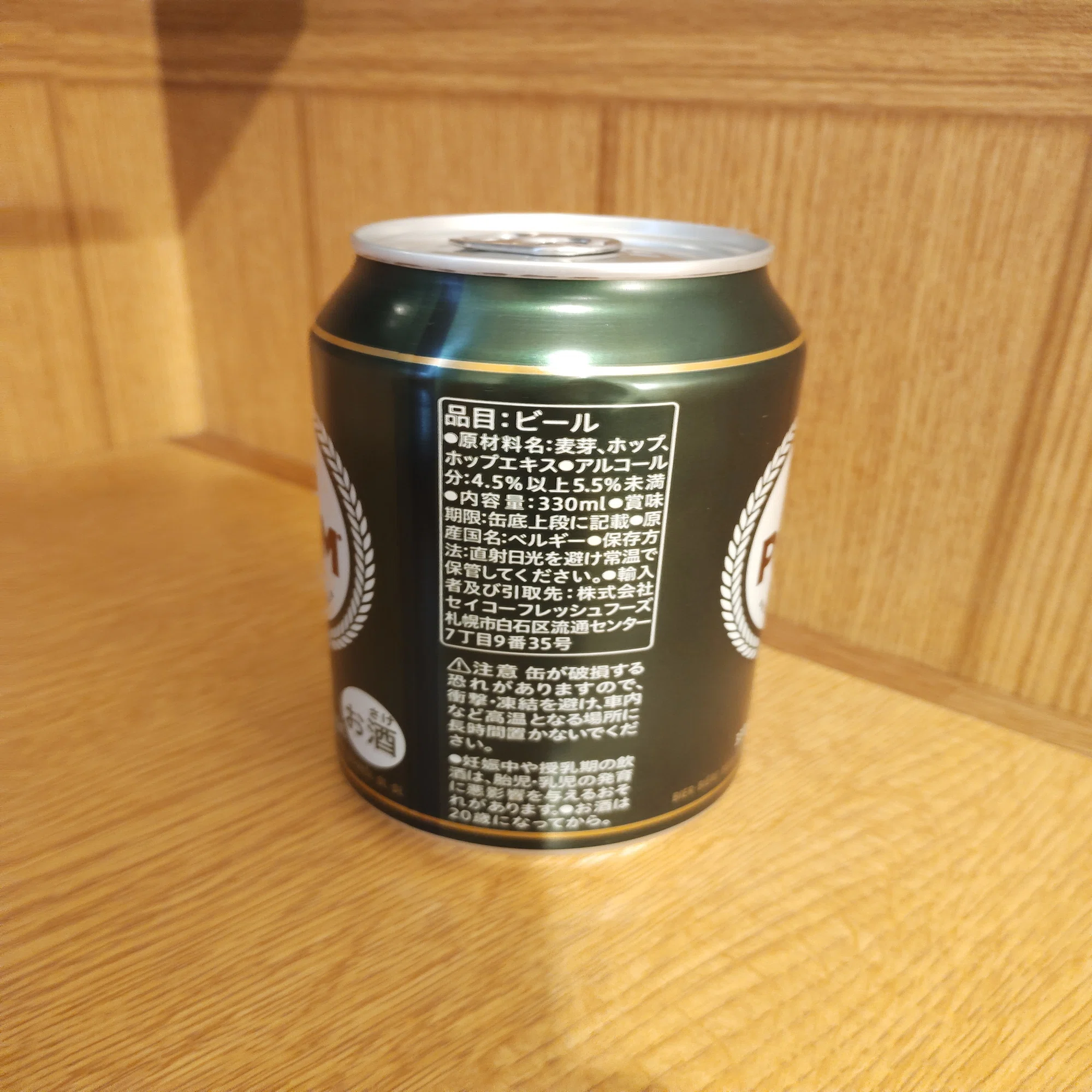 セイコーマートで見つけたPALM（ビール）を飲みました(2026/2 