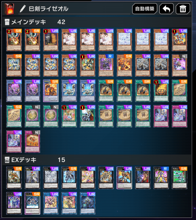 巳剣ライゼオルデッキ Season50 レート1700 8連勝】巳剣ライゼオル【遊戯王マスターデュエル