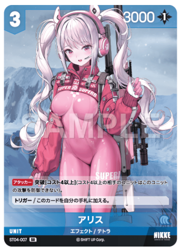 見た目はムチムチ、中身はガチ。『勝利の女神：NIKKE』参戦のカード