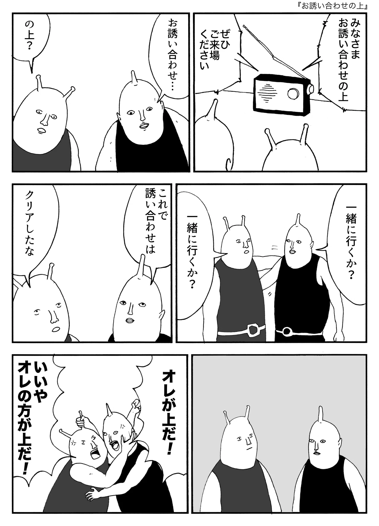 当時のメディア報道・掲載写真