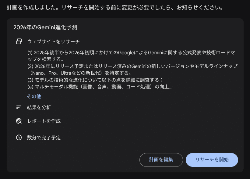 コード無料公開】 非エンジニアがGASで最高のディープリサーチ格納庫を