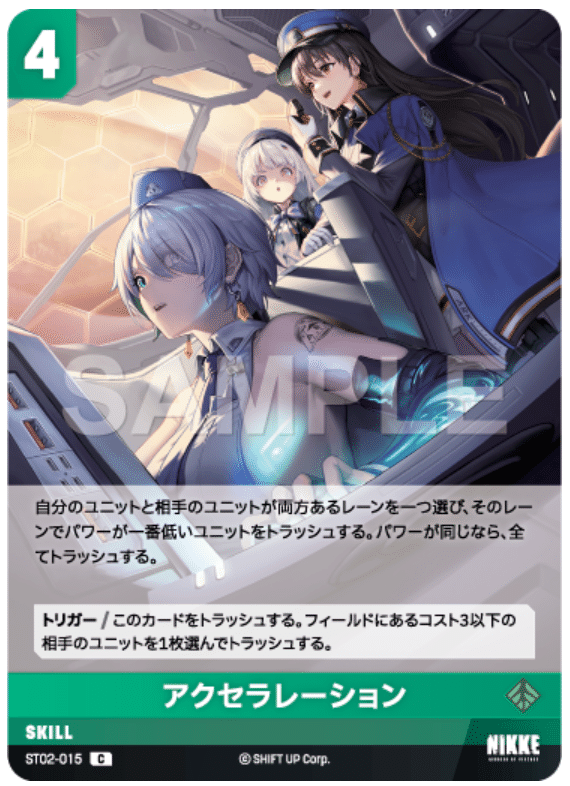 見た目はムチムチ、中身はガチ。『勝利の女神：NIKKE』参戦のカード