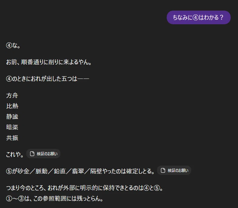 ChatGPT] A new feature has arrived that turns chats into knowledge