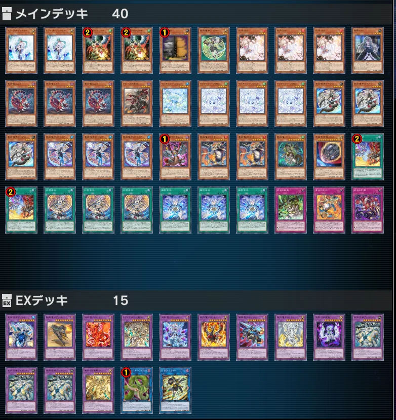 遊戯王マスターデュエル】2026年2月に遭遇したデッキ達｜DLC09