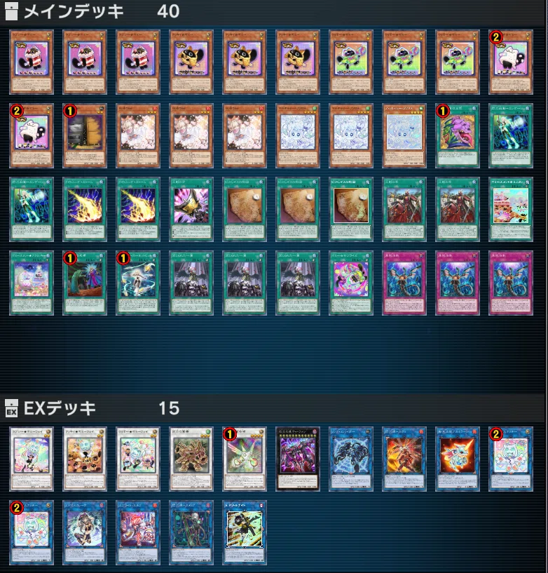 遊戯王マスターデュエル】2026年2月に遭遇したデッキ達｜DLC09