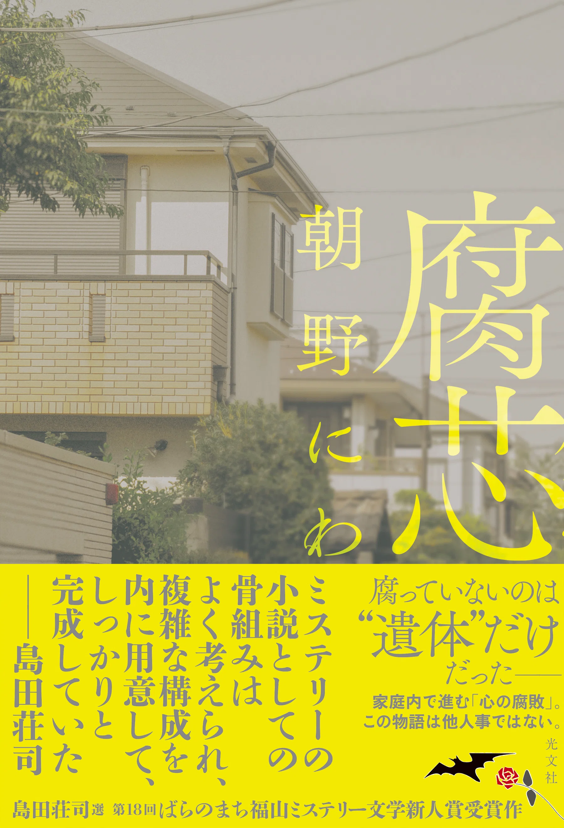 富士宗門史 嶋田守人著 1772253975-