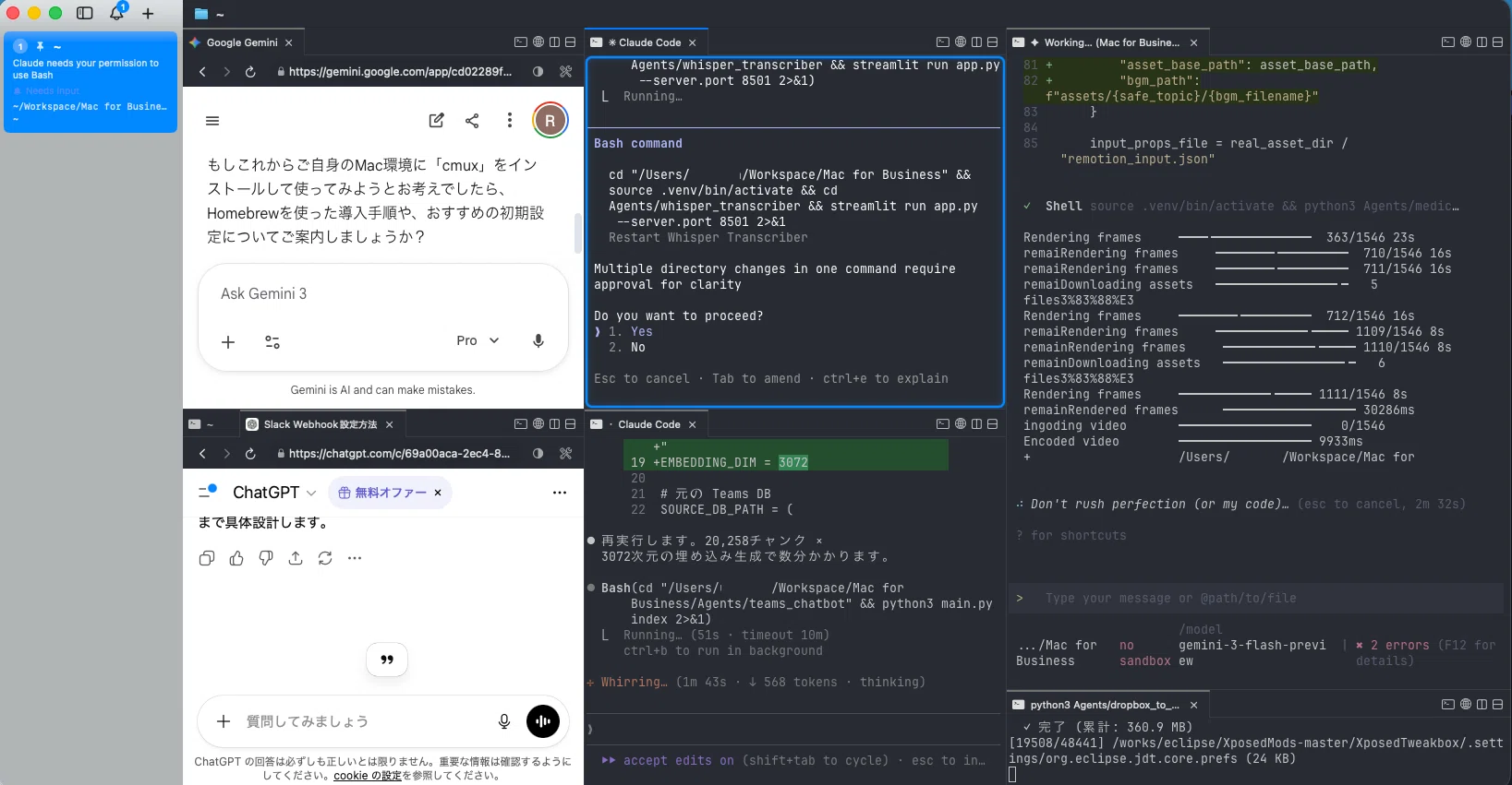 Claude Code、Gemini、ChatGPTを同時に使う「AIオペレーションルーム
