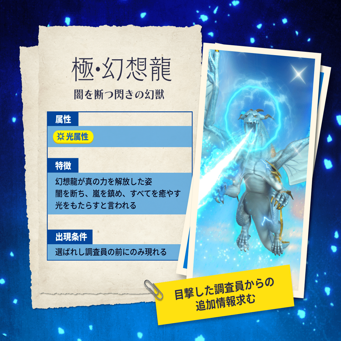 まぼろしアイテム指南書｜Pococha(ポコチャ)公式