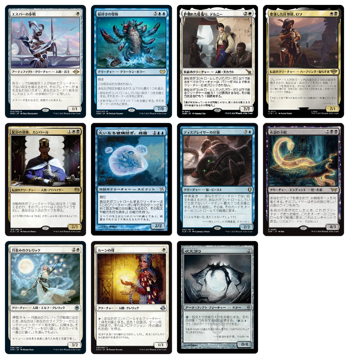 MTG統率者】ヤ・シュトラ デッキリスト完全解説｜霊夢とずんだもんの