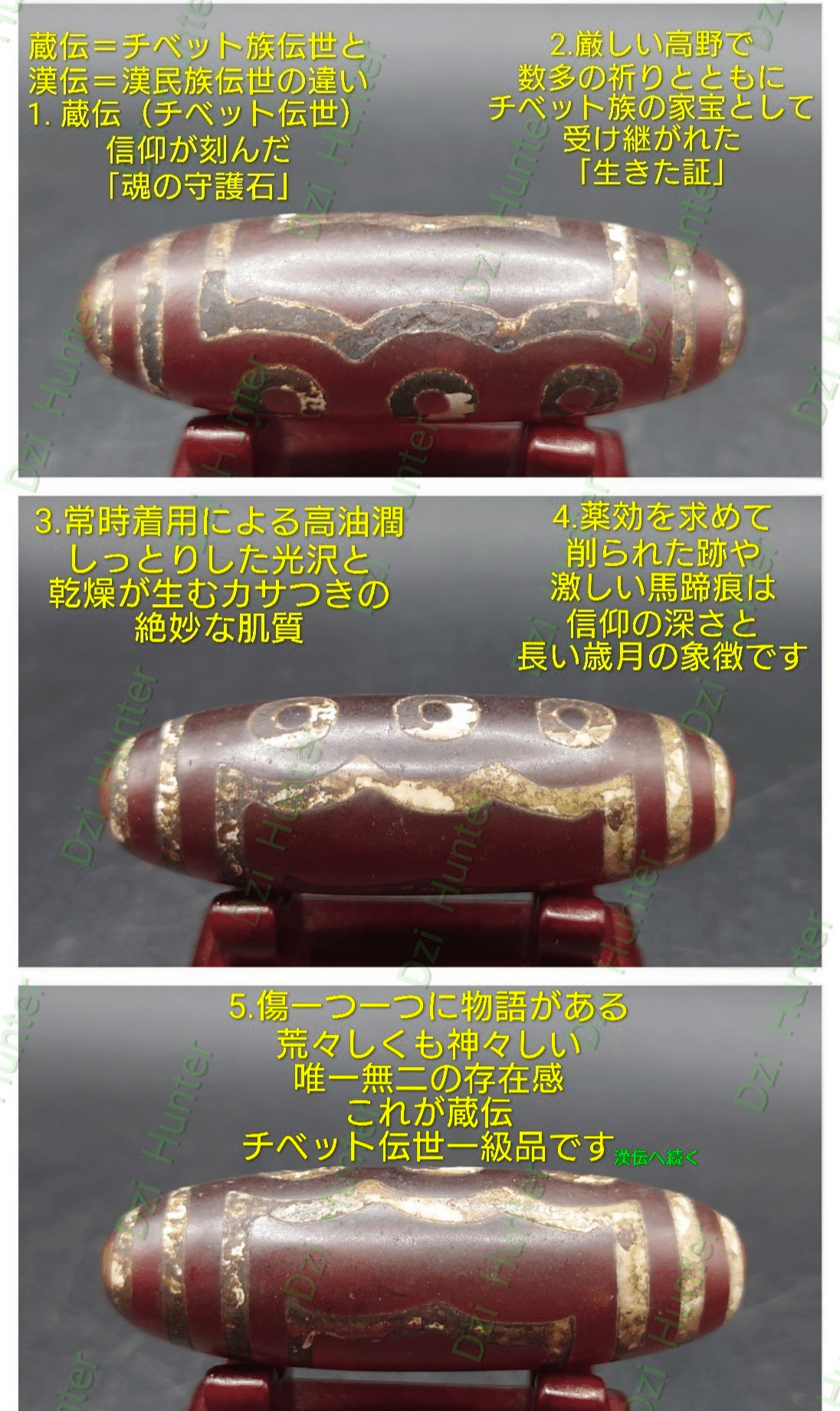 老天珠 ​#西藏天珠 ​#至純天珠 ​ ​​#傳世品 ​#地質考古学​#歴史考察