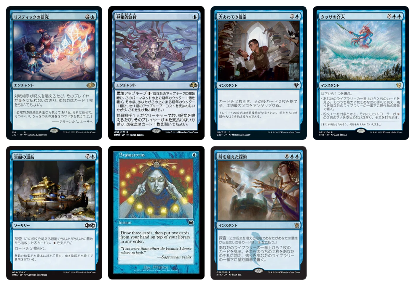 MTG統率者】ヤ・シュトラ デッキリスト完全解説｜霊夢とずんだもんの