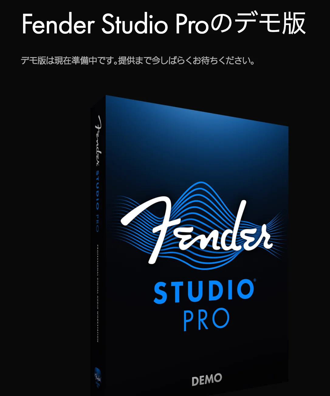 Studio One無料版廃止に伴う、『3日で作曲入門2.0』の対応｜monaca