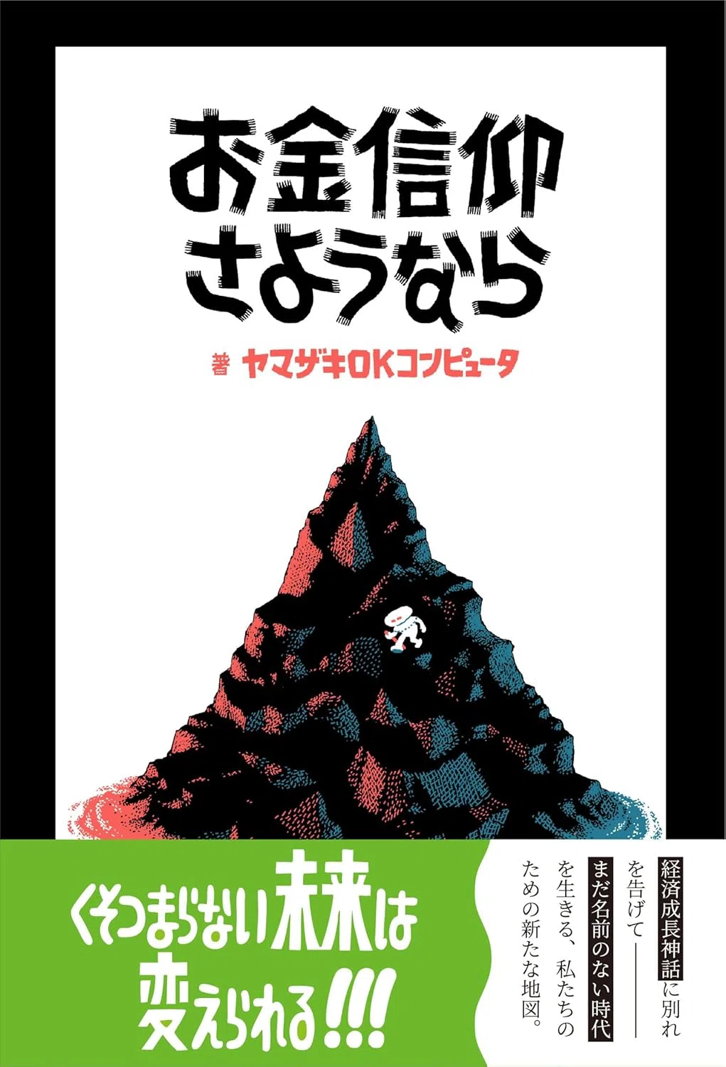 2026年2月のよんだ みた きいた｜染谷拓郎