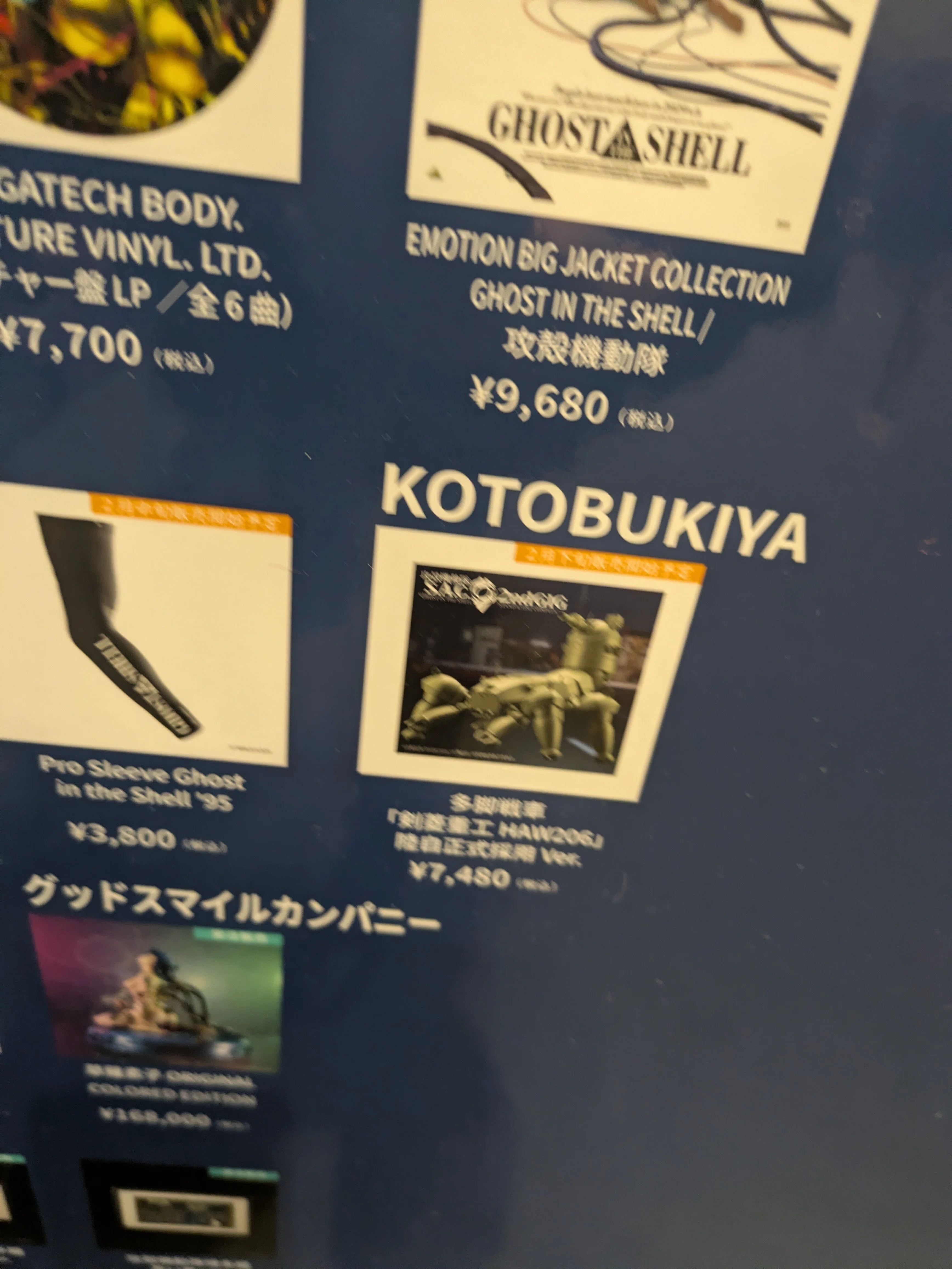 攻殻機動隊展でゴーストについて考える日｜ぼいど