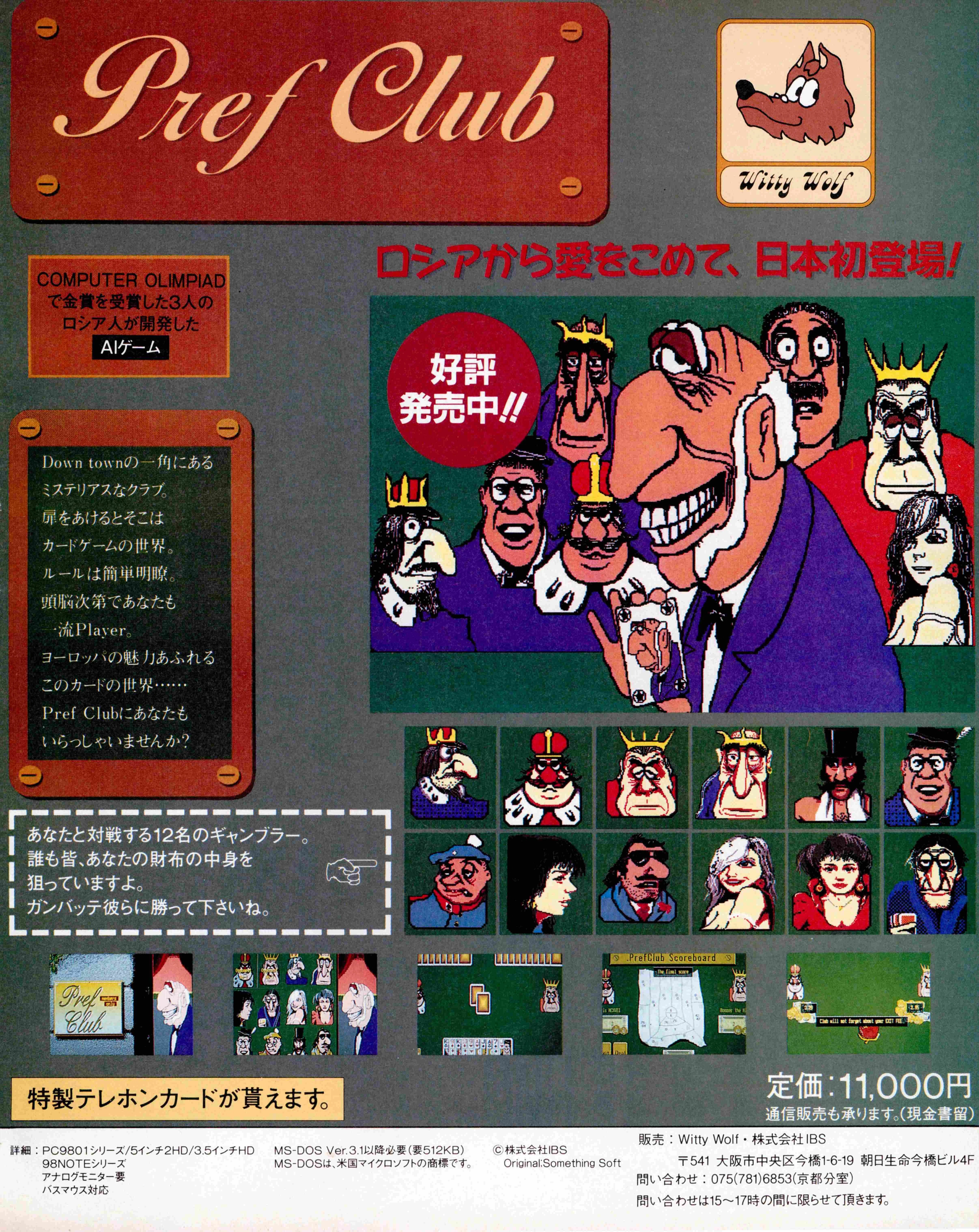 ソ連のMSXとパソコンの歴史｜サイボーグMSX