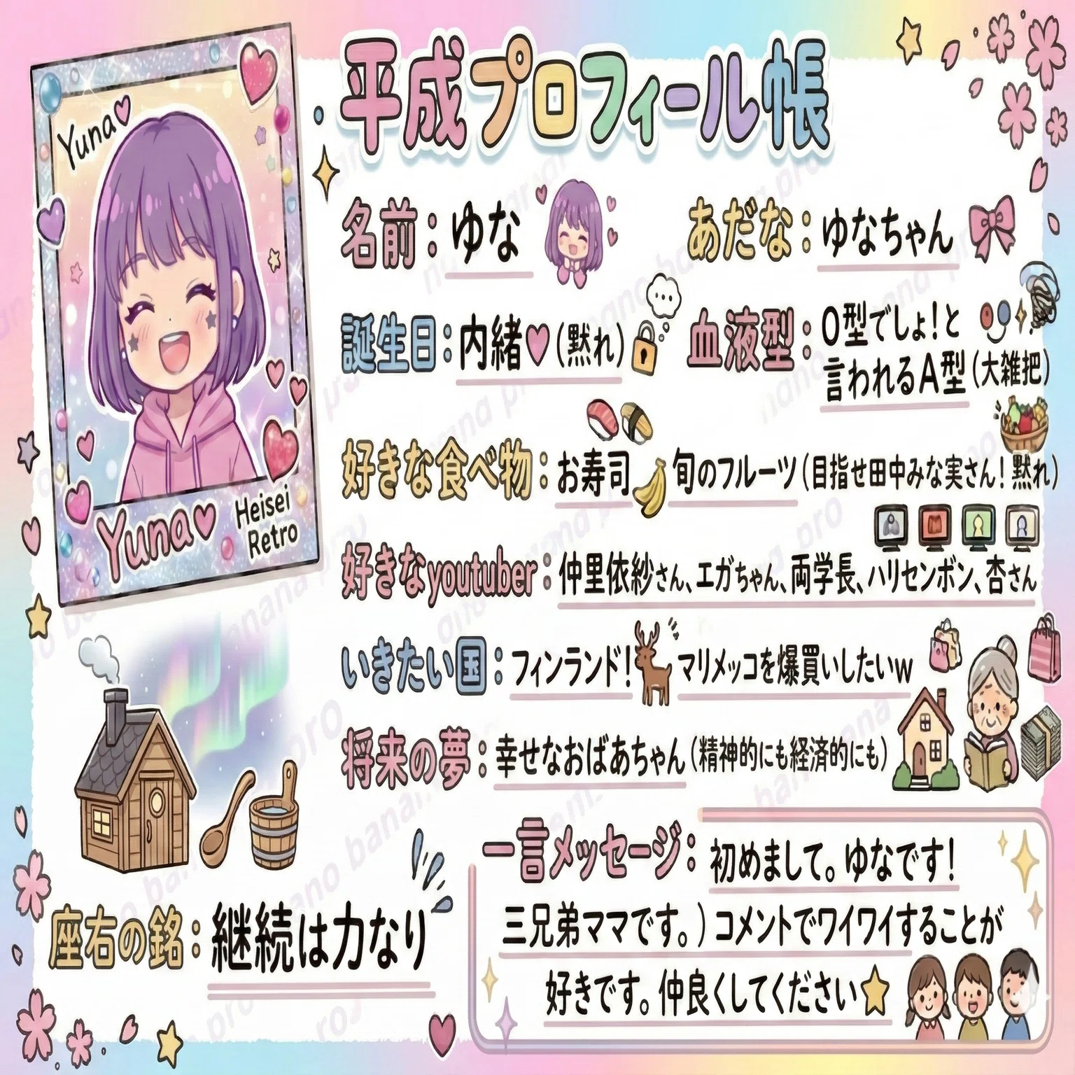 無料AIで「大人の平成プロフィール画像」を作る方法【ChatGPT・Nano
