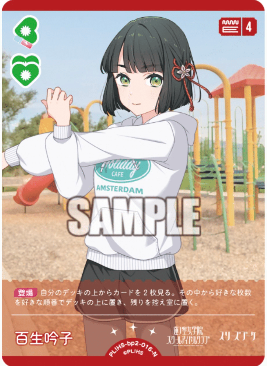 ラブカ 蓮ノ空 デッキ紹介｜春（はる）