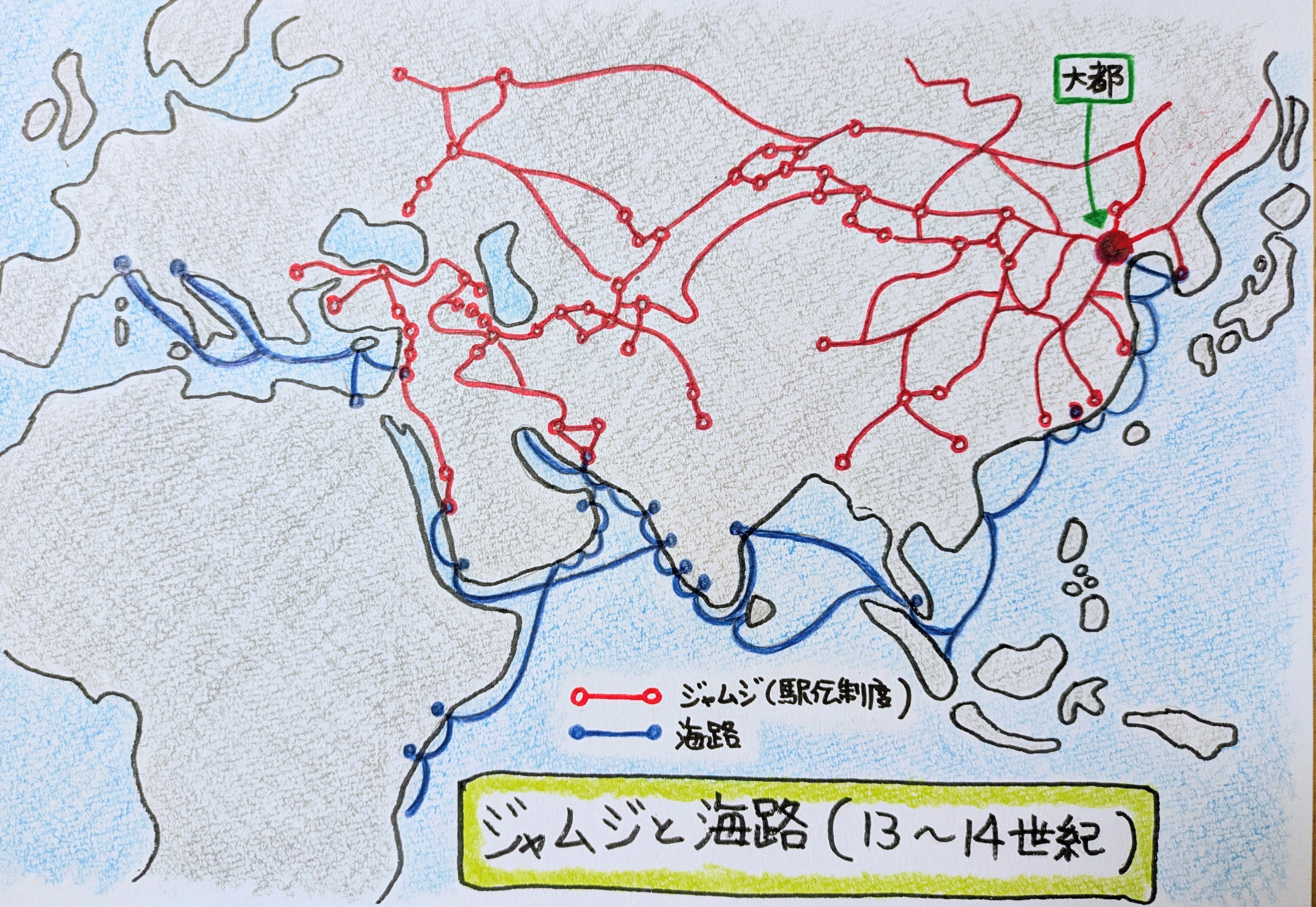世界史日記 その7 モンゴル時代 空前の東西交流｜hohoemi