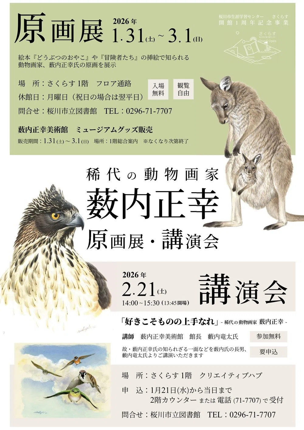 2026年2月のよんだ みた きいた｜染谷拓郎