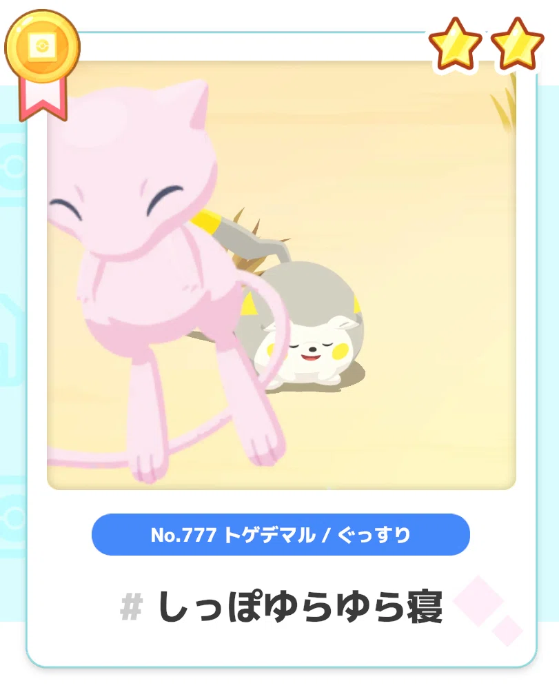 [Pokémon Sleep] A sudden, strong shiny! Pokémon Day is the best｜ハニサク