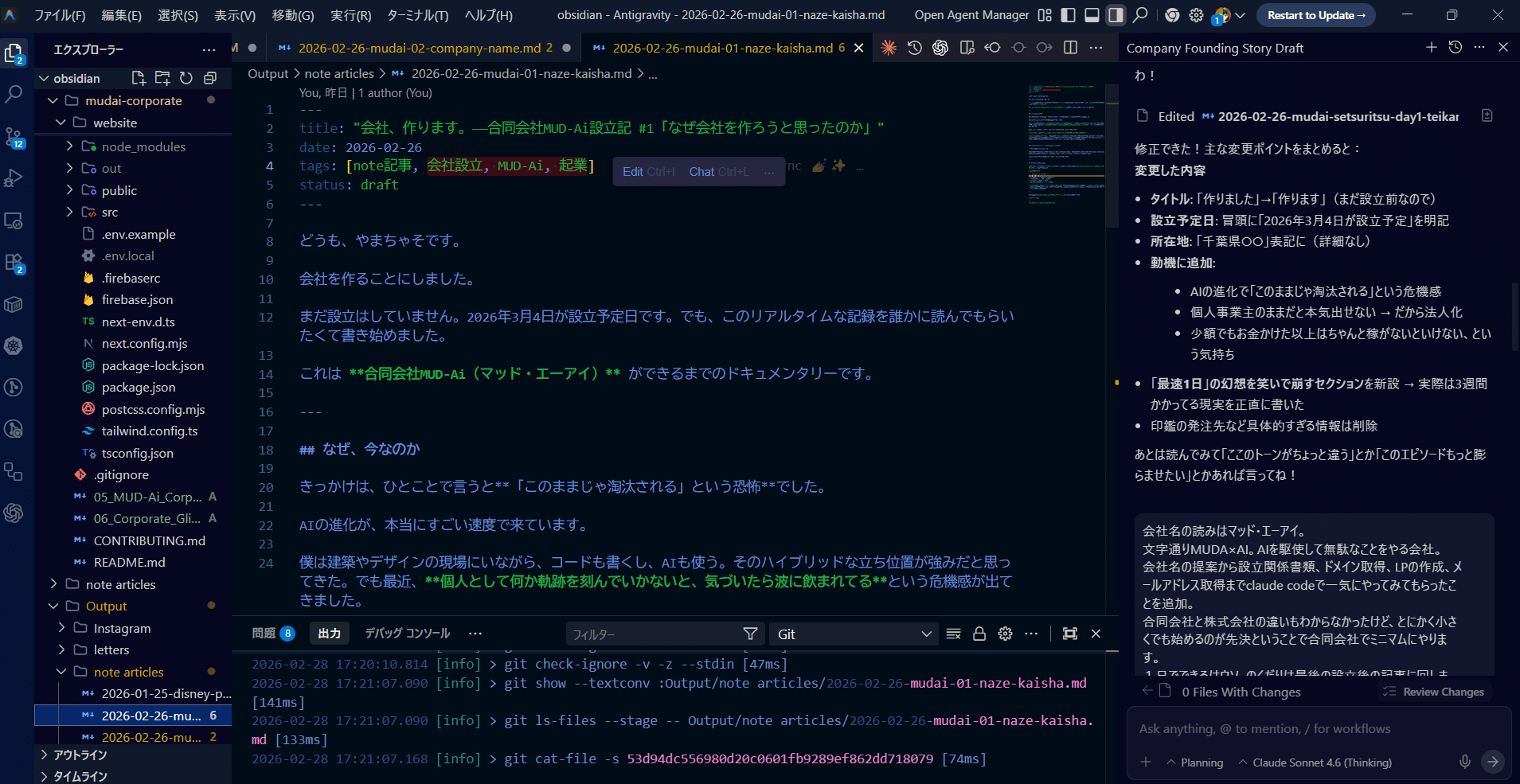 DAY-2】必要書類とLP一気に作る｜やまちゃそ