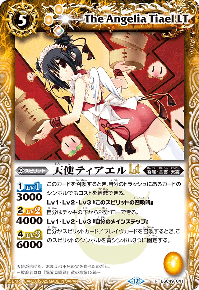 インドラ バトスピ｜しん