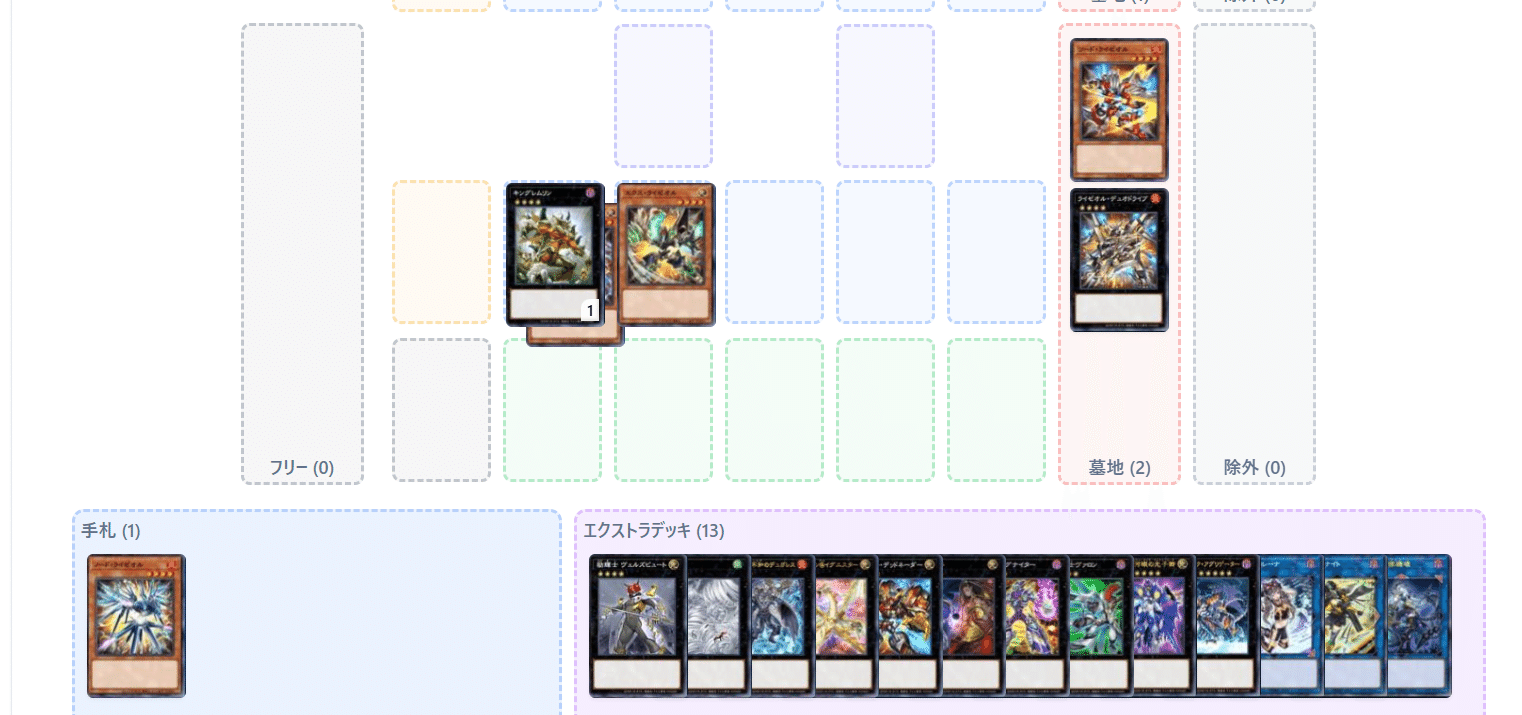 Season50 レート1700 8連勝】巳剣ライゼオル【遊戯王マスターデュエル