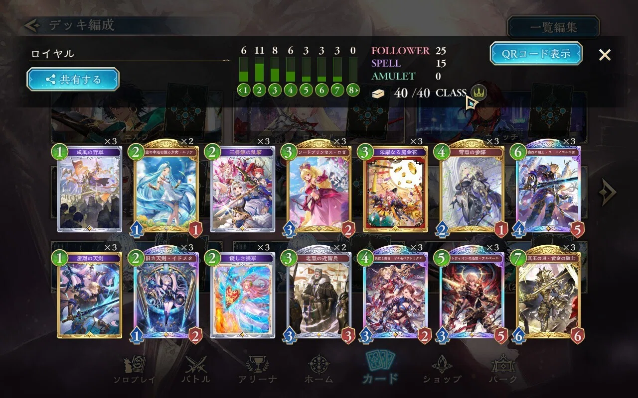 シャドバ新記録更新｜くるー御名月