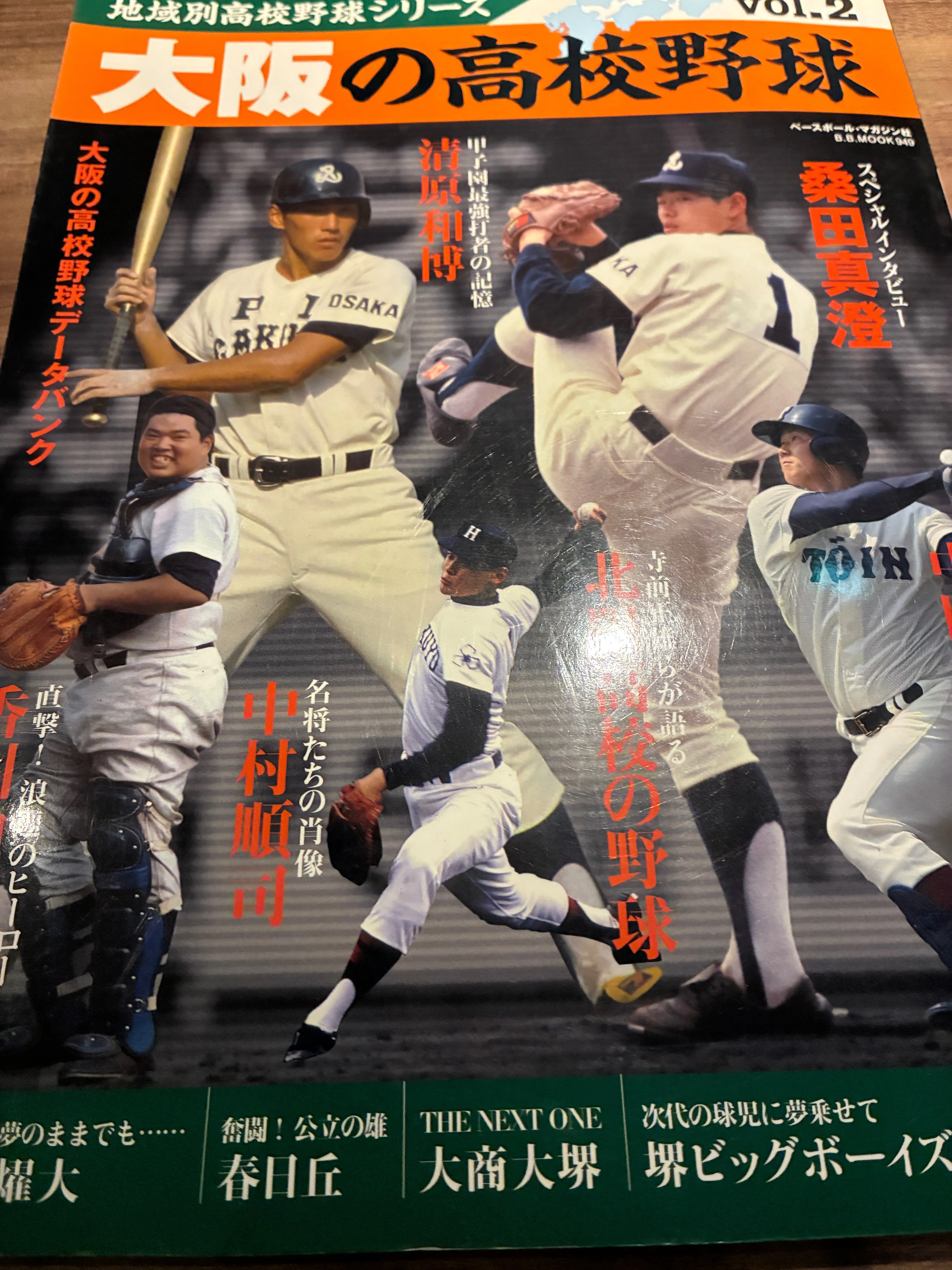 野球備忘録625～京都からMLB、子供から大人まで～｜TARO YUASA