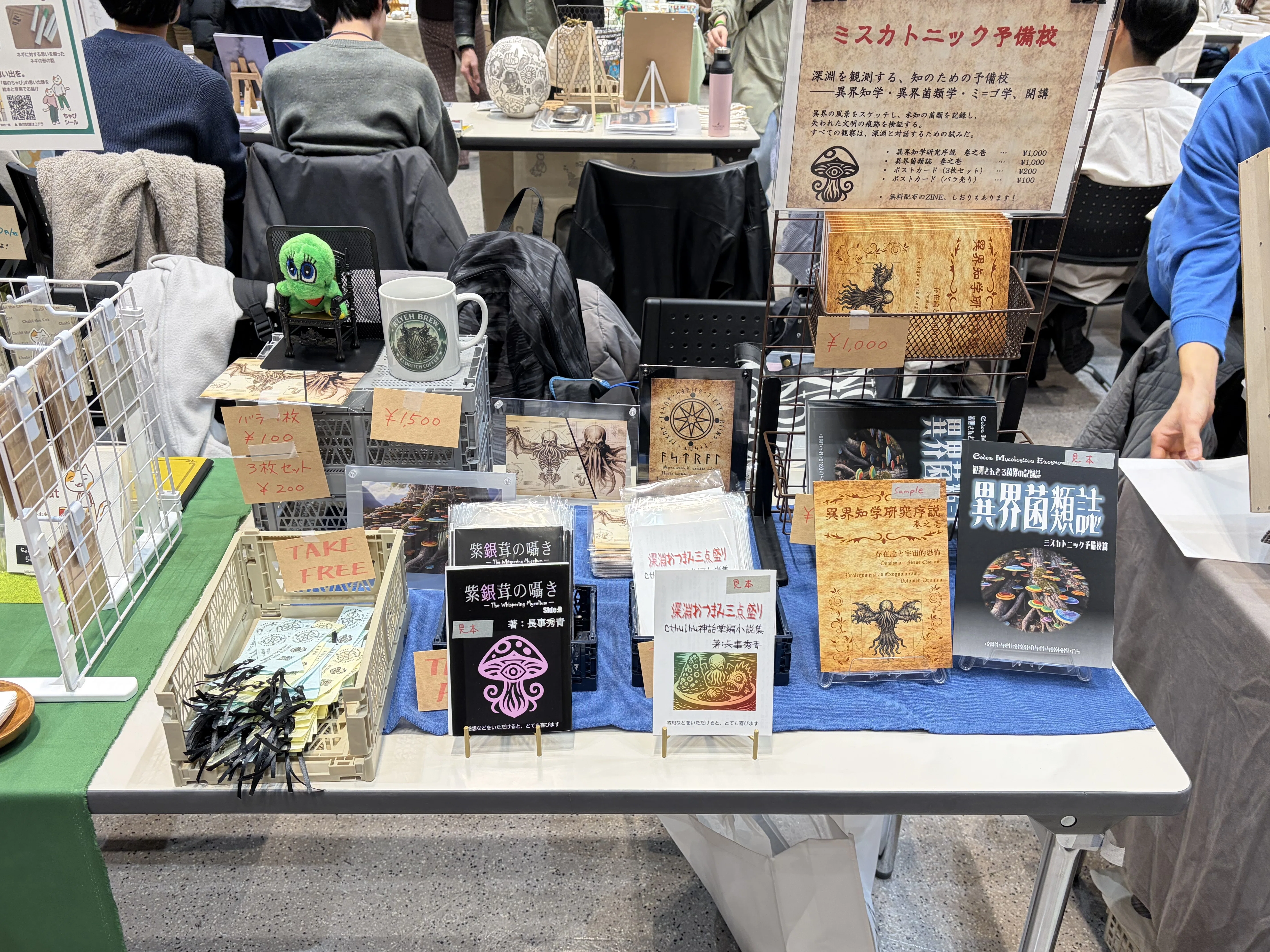 ZINEフェス仙台に出展してきました｜長事秀青（Dr. Qdech）