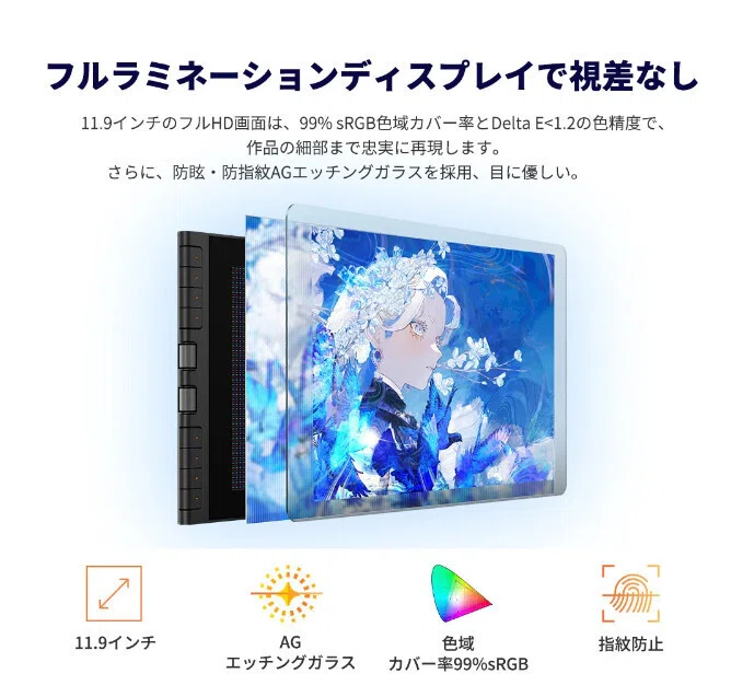 液タブ「Artist 12 3rd」は
