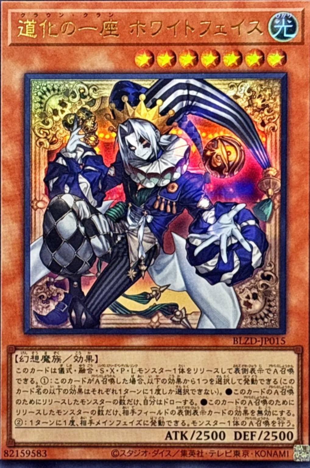 遊戯王OCG】新テーマ「道化の一座」デッキ紹介｜ならず者執筆部隊