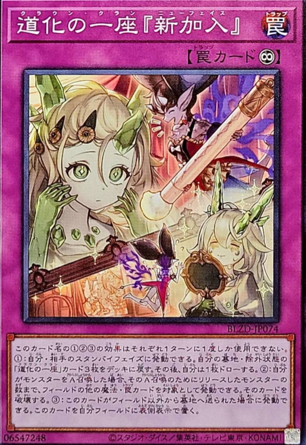 遊戯王OCG】新テーマ「道化の一座」デッキ紹介｜ならず者執筆部隊