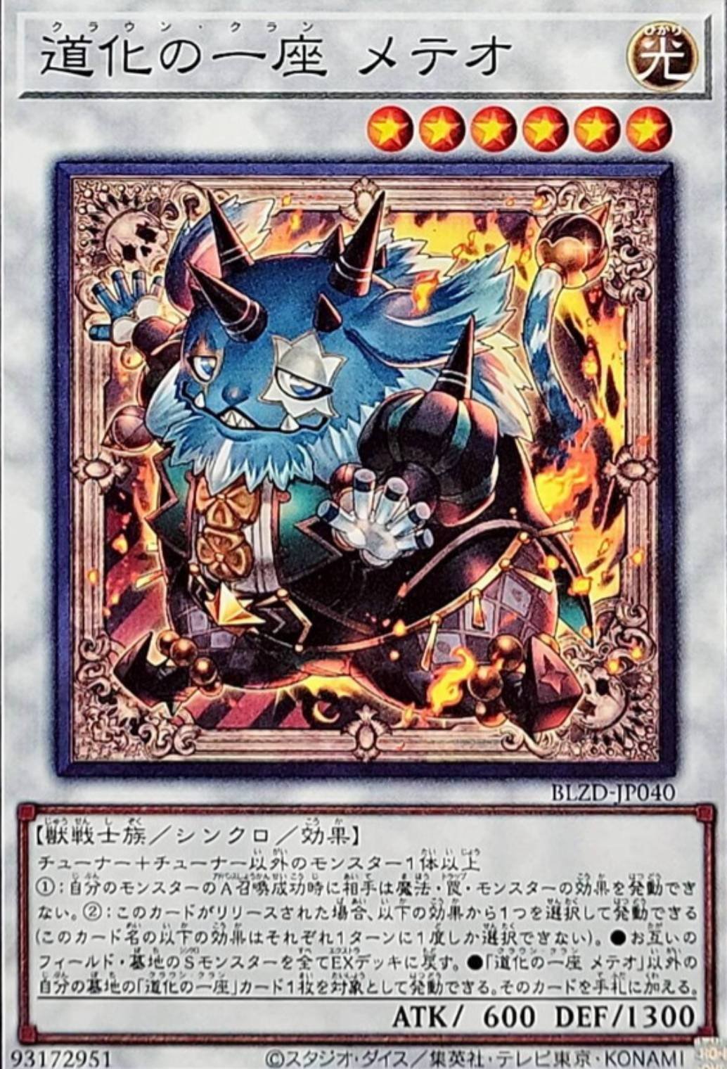 遊戯王OCG】新テーマ「道化の一座」デッキ紹介｜ならず者執筆部隊