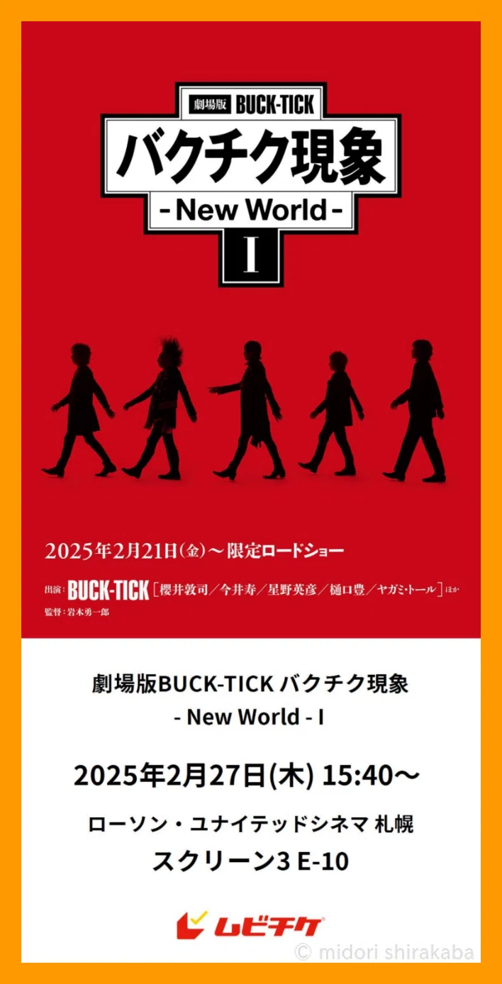 ススキノ交差点の看板に描かれた男の正体！キング・オブ・ブレンダーズ
