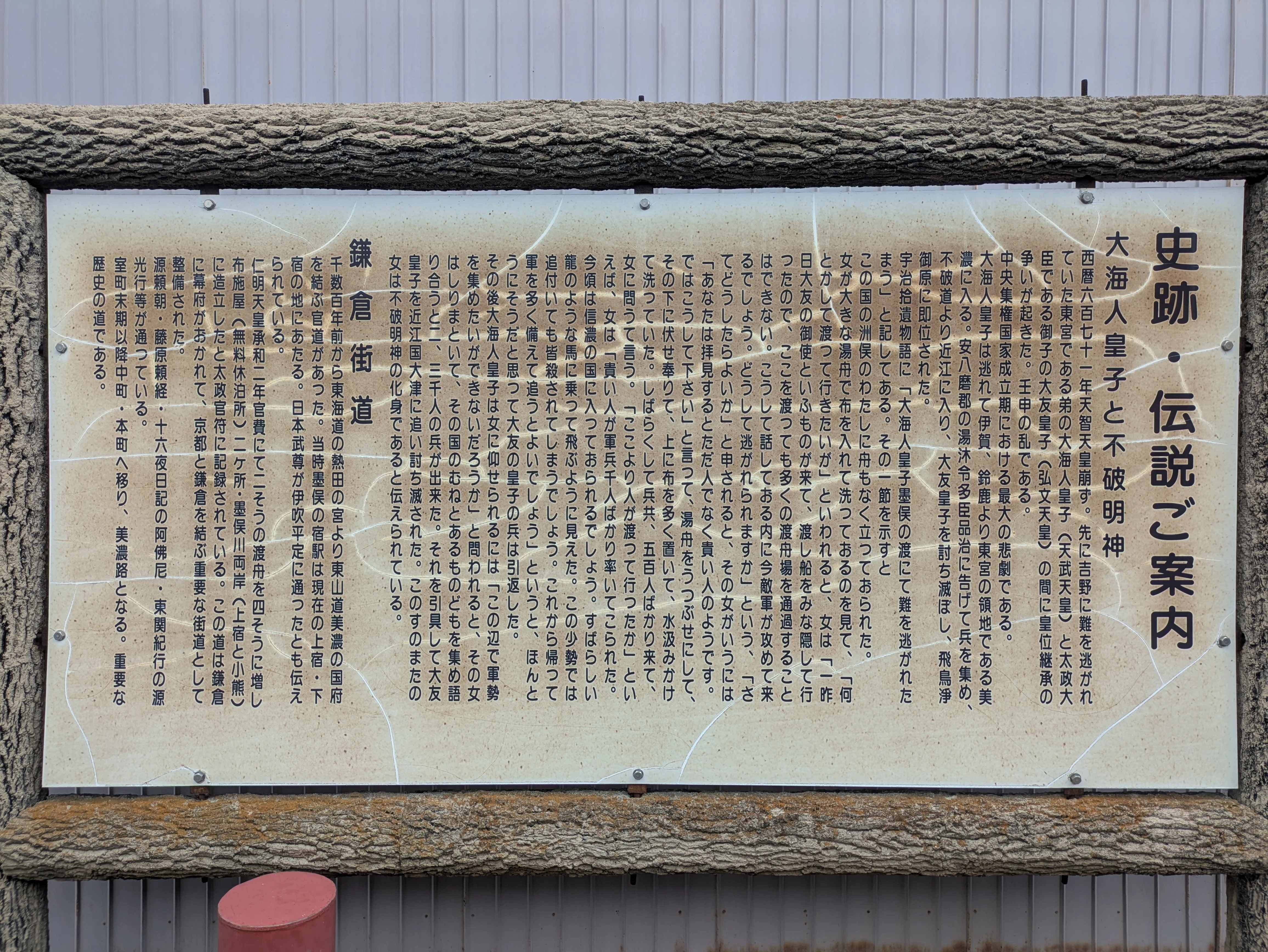歴史探訪】墨俣一夜城 〜豊臣秀吉が一夜にして築いた幻の城〜｜歴史