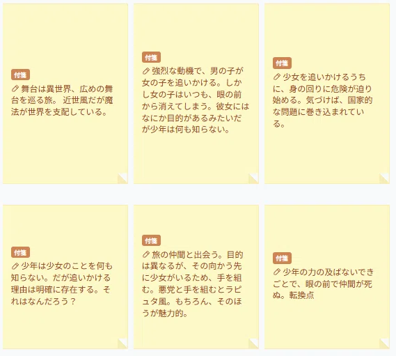 国産最高峰の物語プロット構築エディタをつくりました。「Proto Writer」を紹介します。|macaloco